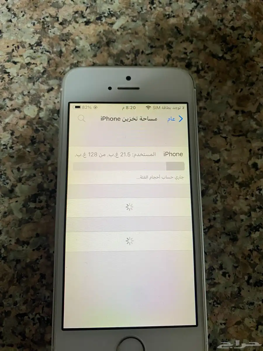 ايفون SE 2016 1