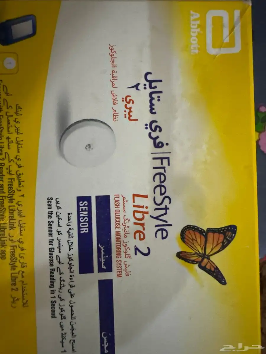 شرايح سكر 0
