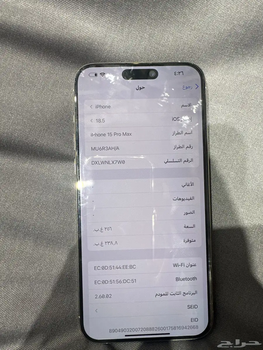 ايفون 15بروماكس 256 قيقا نسبة البطارية 87 2