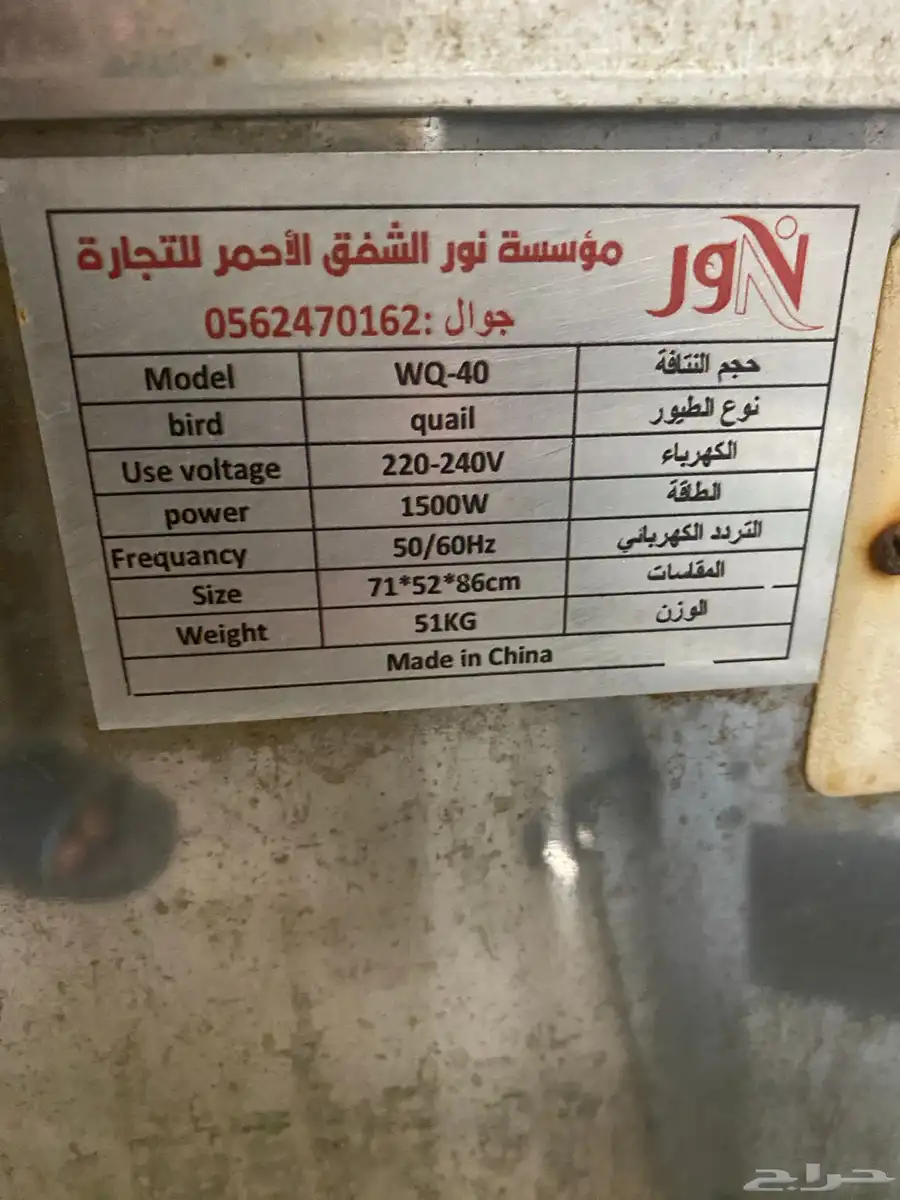 نتافه مقاس 40 شبه جديده 1