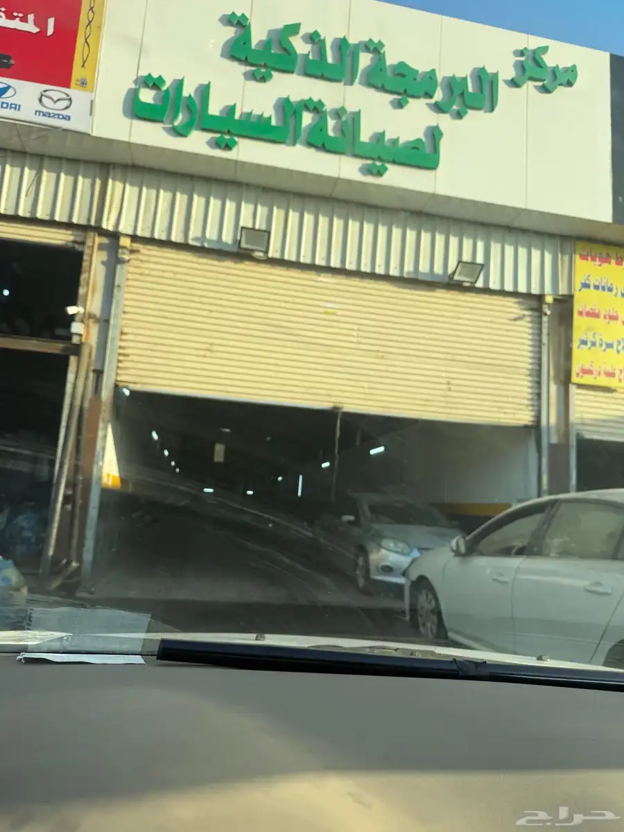 البرمجة الذكية لصيانة السيارات 0