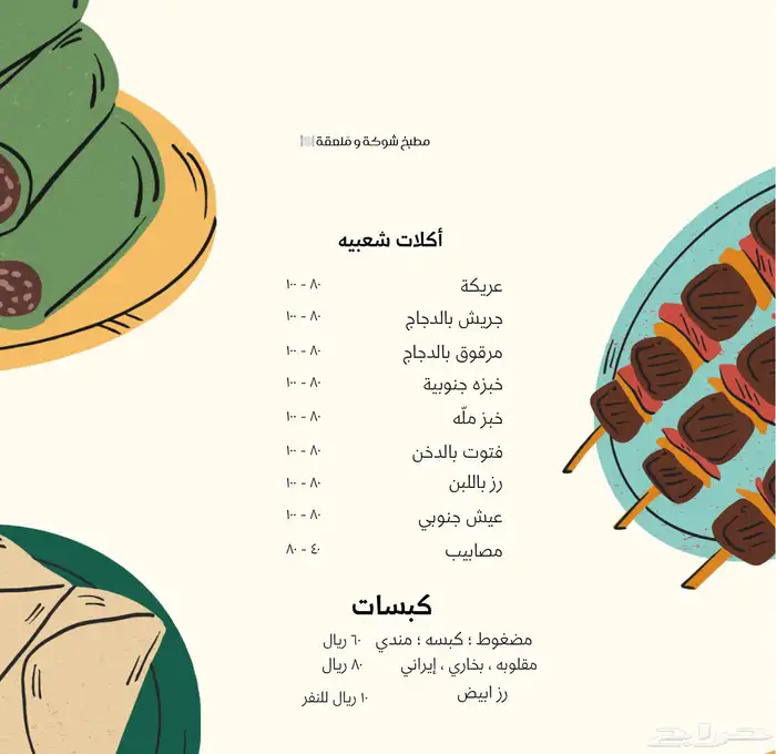 اسر منتجه 0