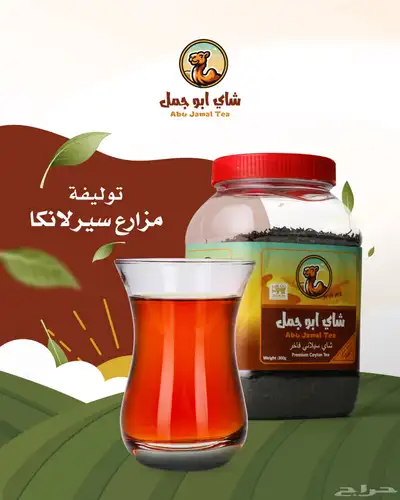 شاي سيلاني فاخر 1