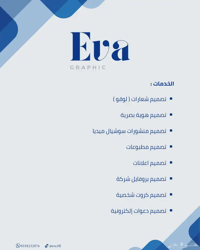 مصممة شعارات وهويات واكثر 1