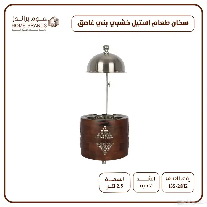 سخانات بوفيهات مفتوحة باسعار جمله 29