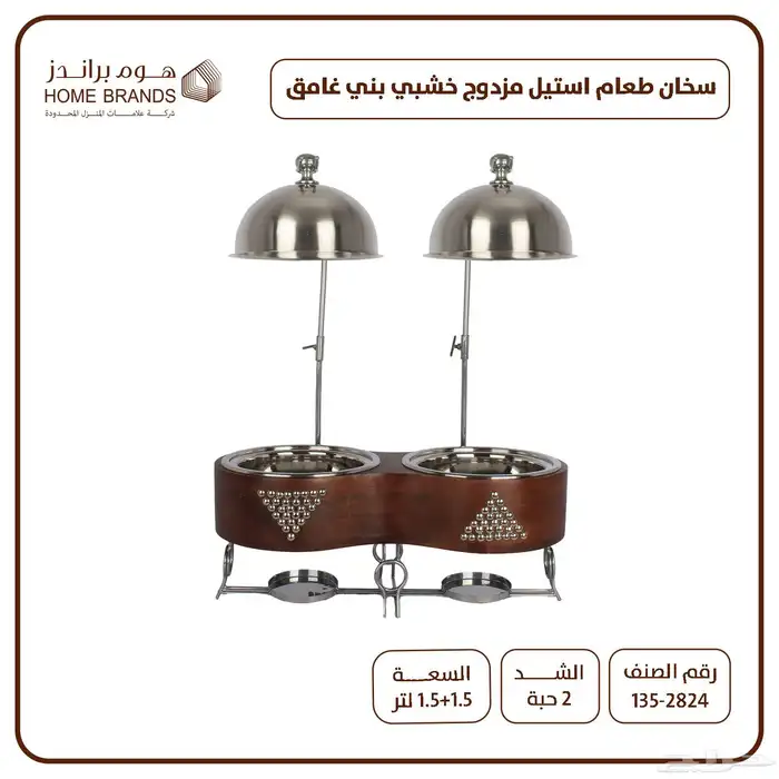 سخانات بوفيهات مفتوحة باسعار جمله 28