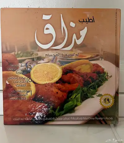 اغراض منوعه 16