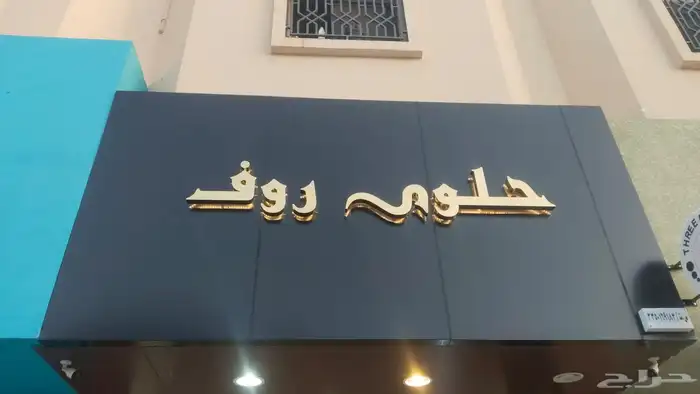 واجهات كلادنج.حروف مضيئه 2