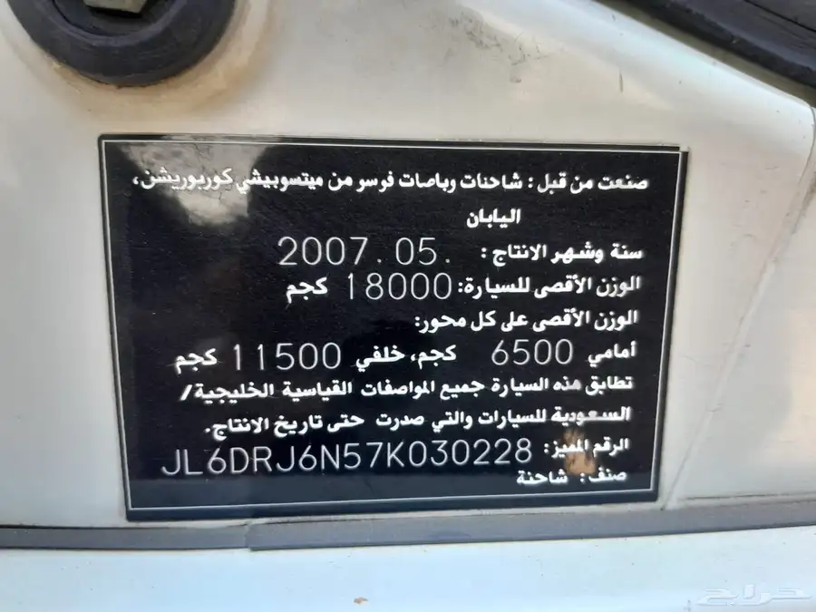 للبيع دينه لورى ميستوبىشي موديل 2007 نظيف على الشرط index