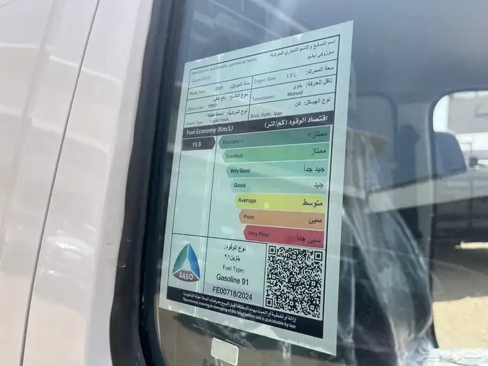 معرض البحر العربي فآن سوزوكي ايكو 2025 8