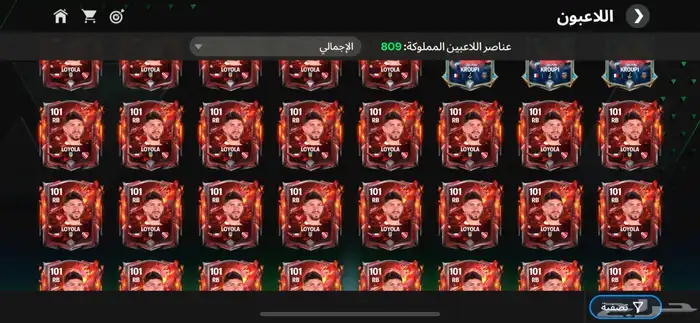 حساب fc 6