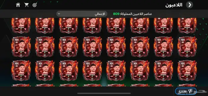 حساب fc 7
