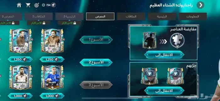 حساب fc 1