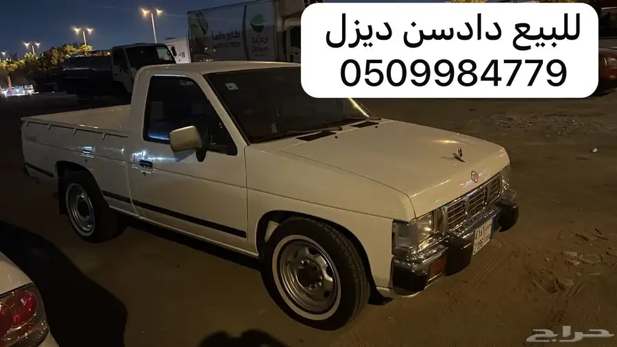 دادسن ديزل للبيع استماره وفحص جديد 0