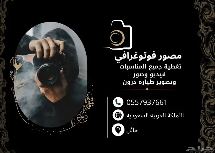 مصور زواجات 0