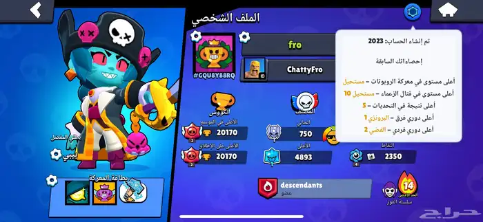 حساب براول ستارز للبيع 1