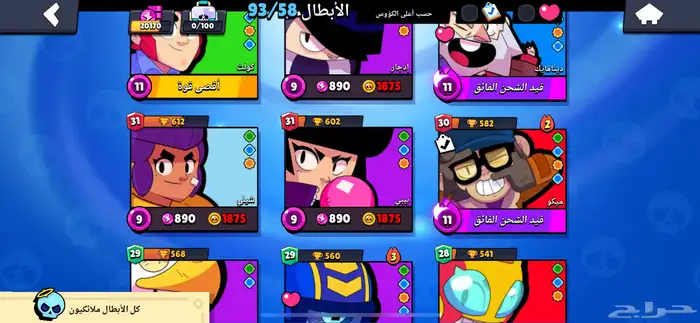 حساب براول ستارز للبيع 3