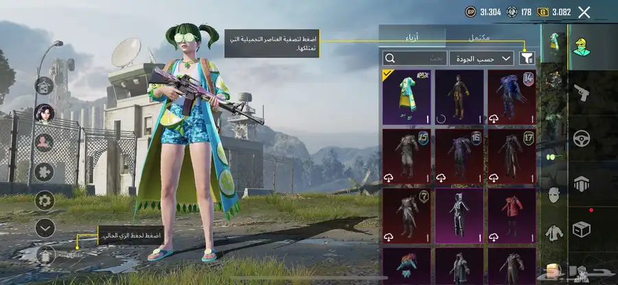 حساب ببجي 9