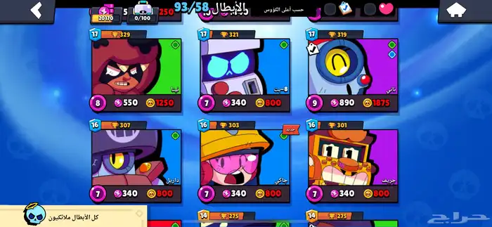 حساب براول ستارز للبيع 6