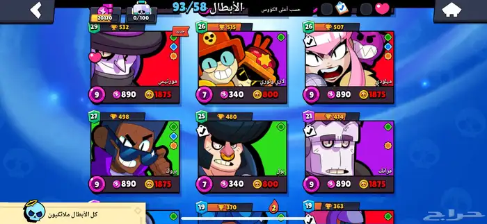 حساب براول ستارز للبيع 4