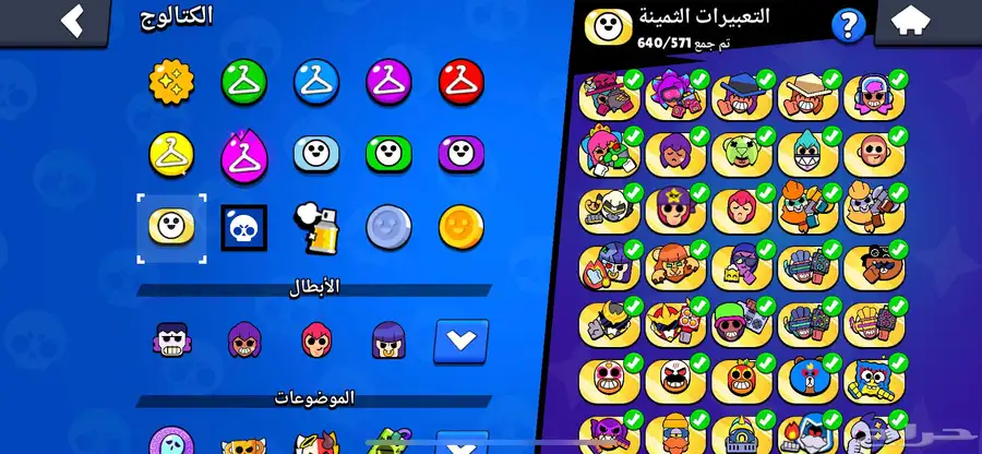 حساب براول ستارز قوي مرة ونادره وكثير الاسكنات 1