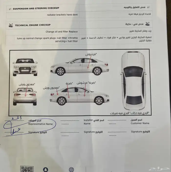 سوزوكي ديزاير موديل 2023 فاتوره ضريبيه 8