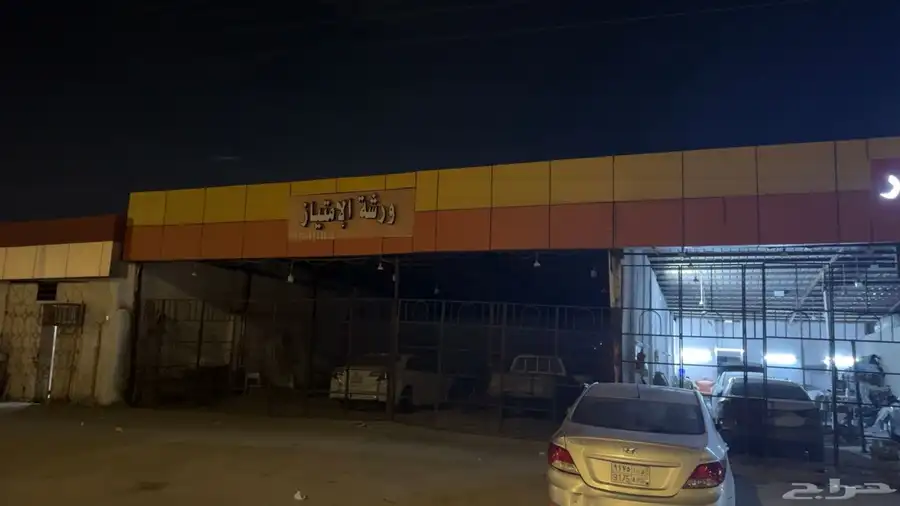 محلات ل البيع فيها غرف ل العمال 1