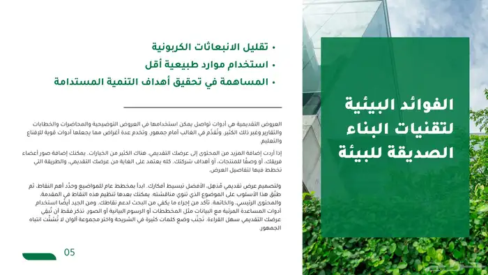 خدمة تصميم عروض تقديمي ع مدار الساعة انجاز فوري 4
