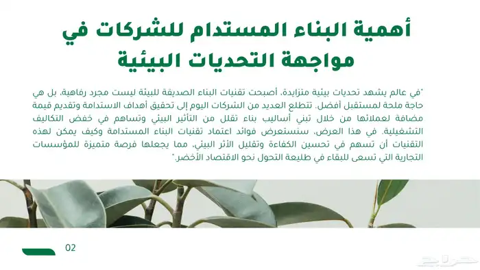 خدمة تصميم عروض تقديمي ع مدار الساعة انجاز فوري 1