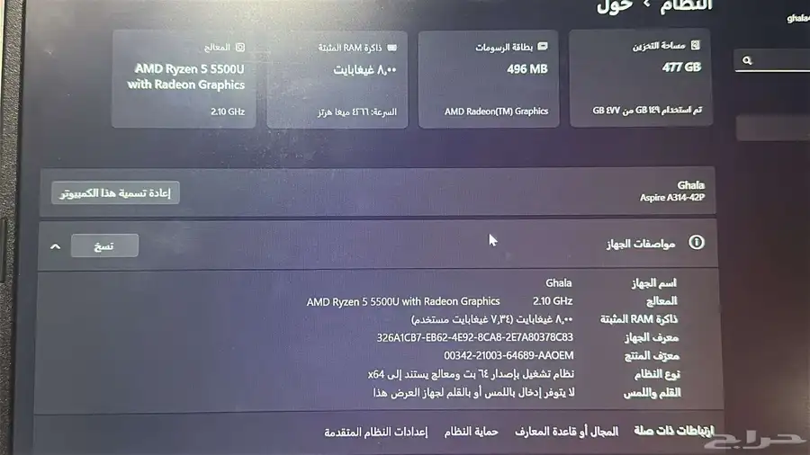 الاب توب ايسر كود3 جيل 14 غراض موجوده كلها 4