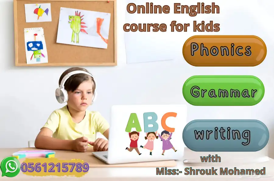 معلمه تاسيس إنجليزي أونلاين 2