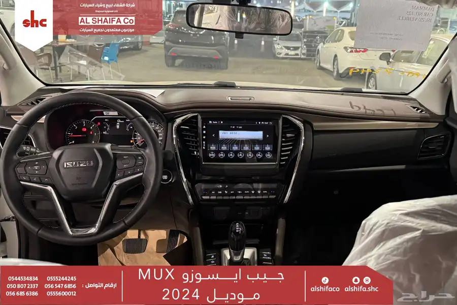 ايسوزو جيب MUX موديل 2024 8