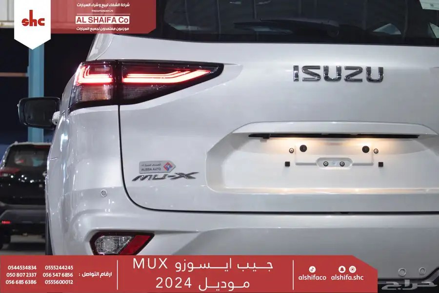 ايسوزو جيب MUX موديل 2024 6