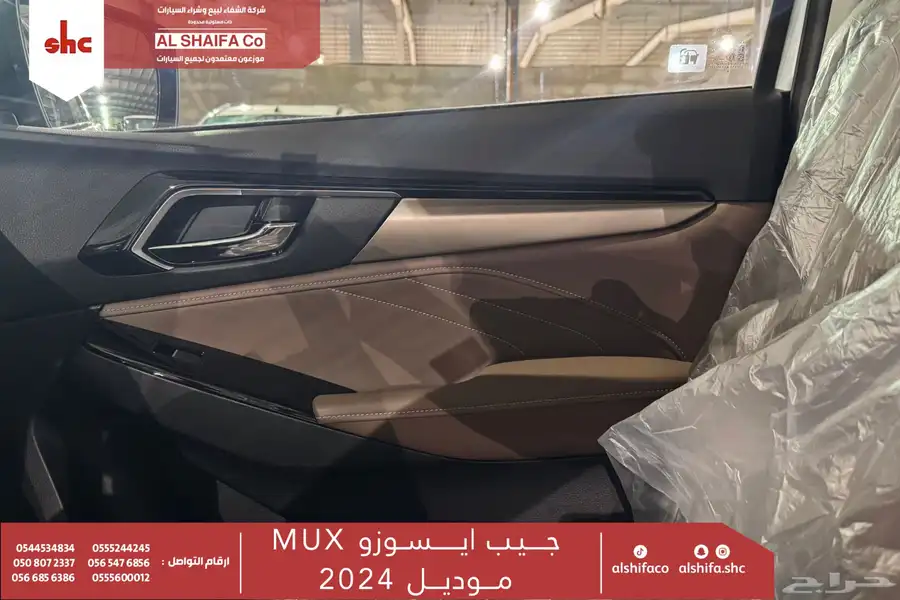 ايسوزو جيب MUX موديل 2024 7