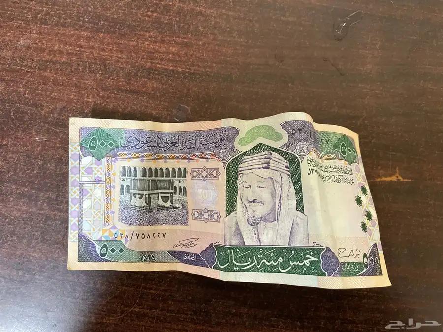 خمس مئة ريال للملك فهد 0