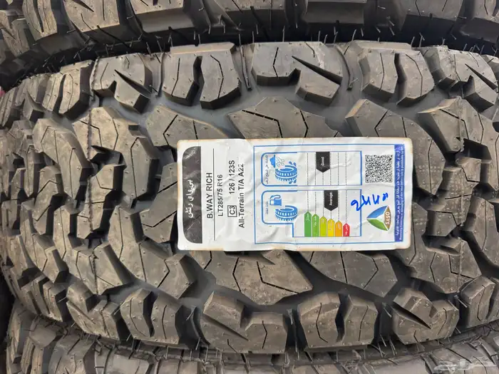 الكفرات حجري 3