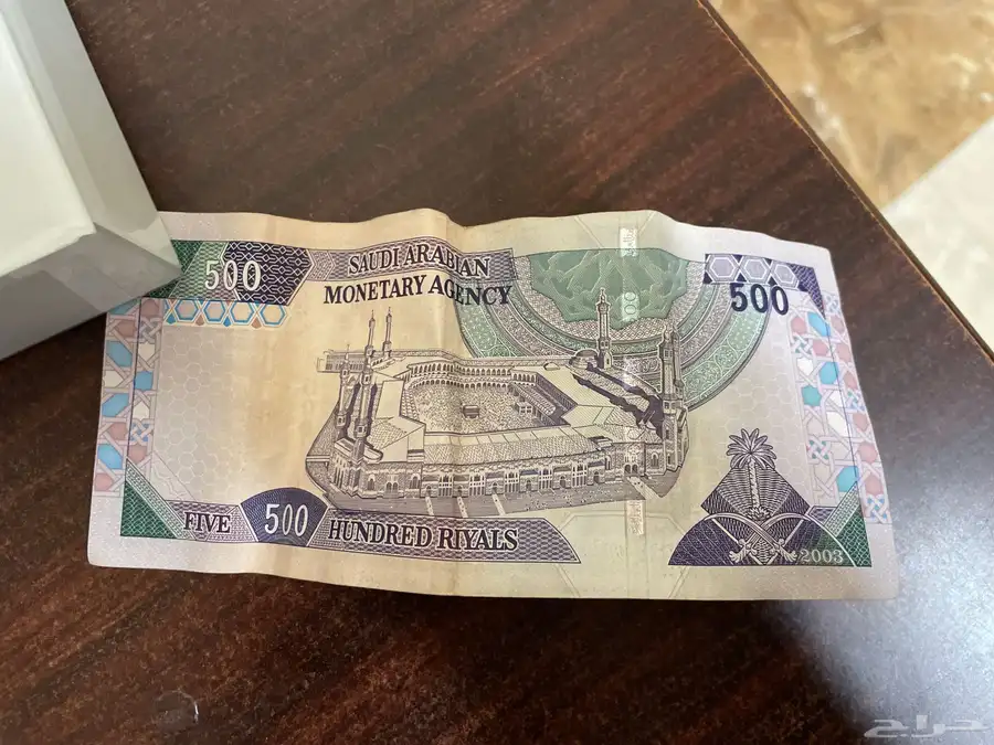 خمس مئة ريال للملك فهد 1