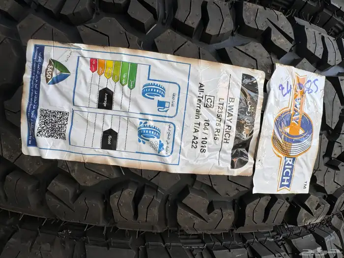 الكفرات حجري 2