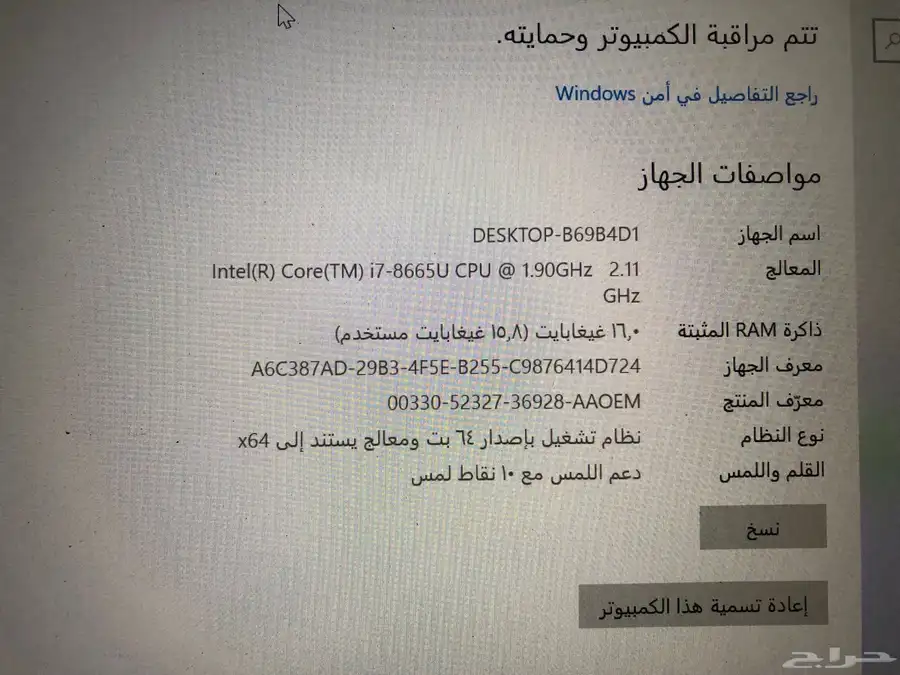 لابتوبDEL 8