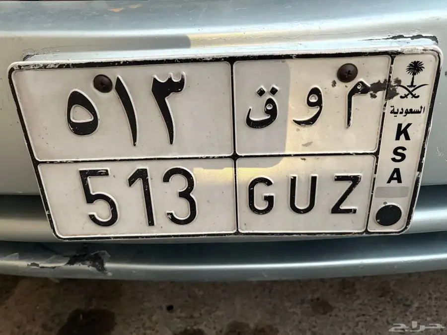 لوحه مميزه 513 بسعر رخيص 0