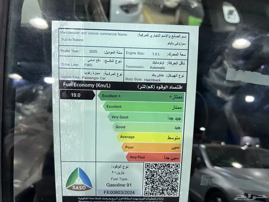 سوزوكي بالينو 2025 فل كامل جديد 10
