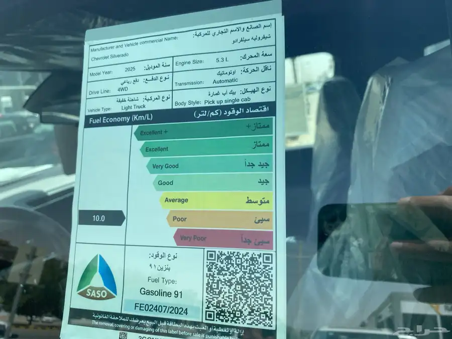 سلفرادو تريل بوس 2025 سعودي وارد الجميح 4