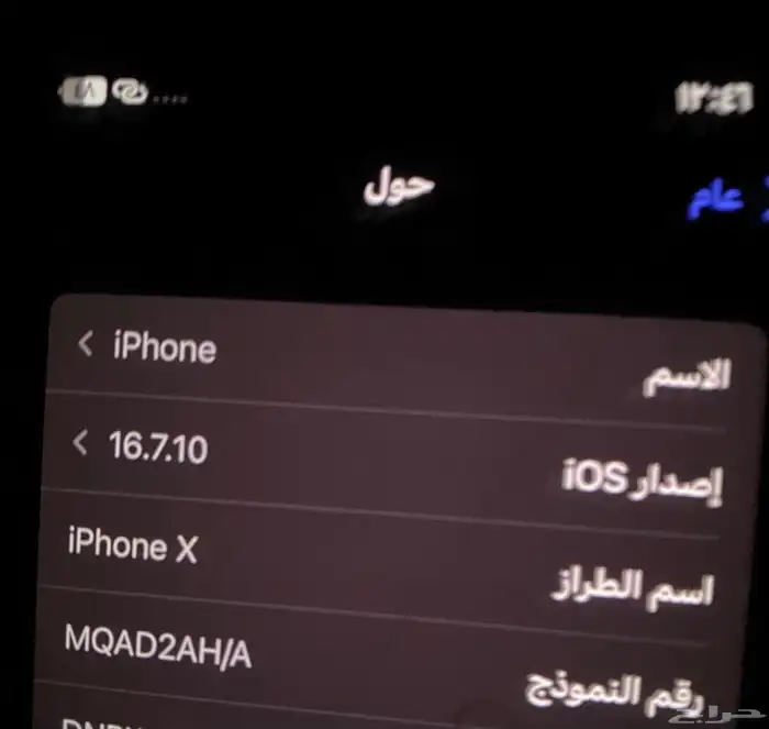 ايفون اكس 6