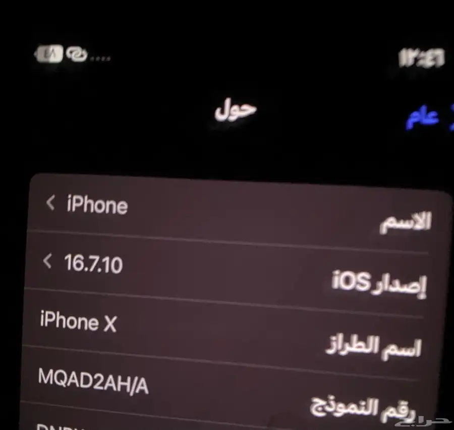 ايفون اكس 6