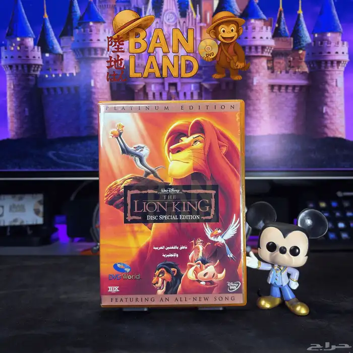 اشرطة dvd ديزني مدبلجة عربي 28