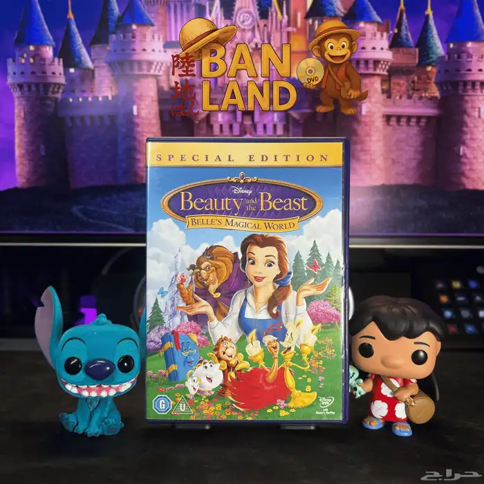 اشرطة dvd ديزني مدبلجة عربي 8