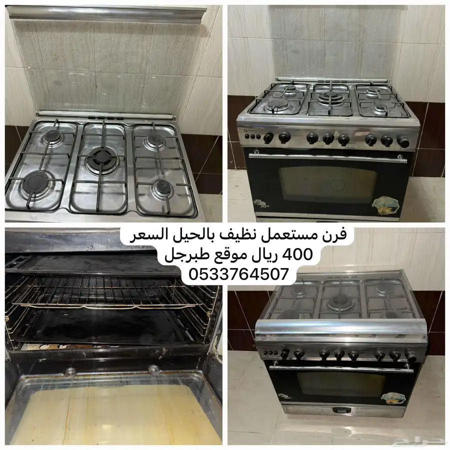 اثاث بيت مستخدم قمه النظافه 0