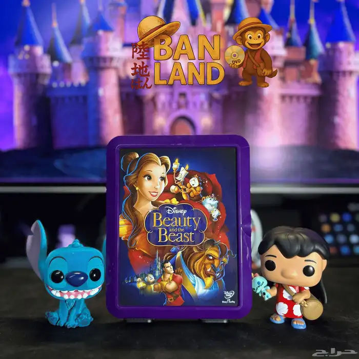 اشرطة dvd ديزني مدبلجة عربي 11