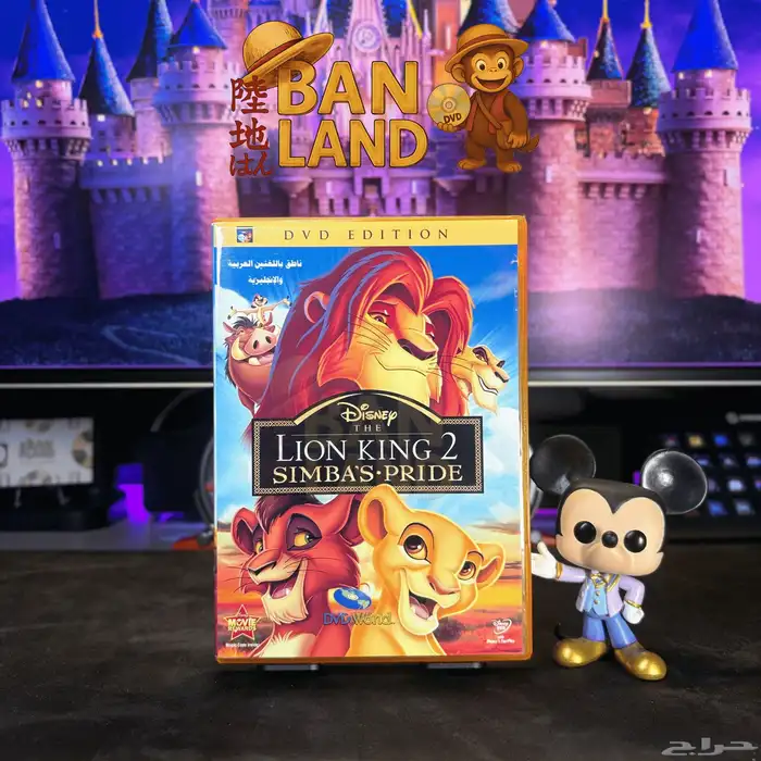 اشرطة dvd ديزني مدبلجة عربي 29