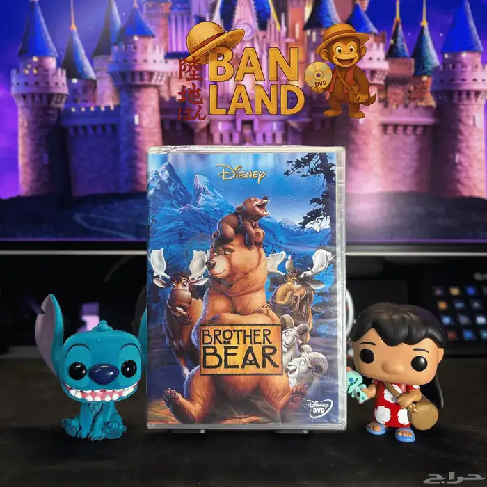 اشرطة dvd ديزني مدبلجة عربي 12